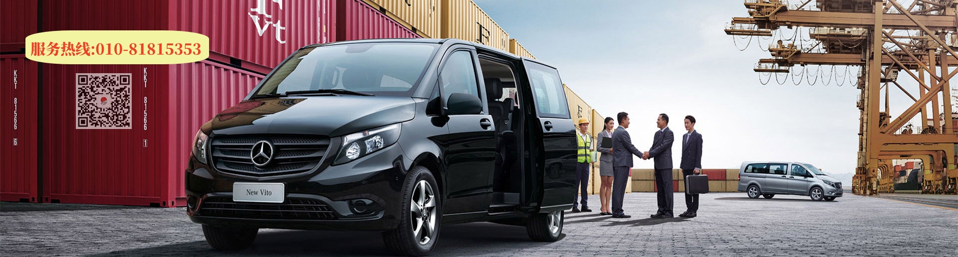 首汽环球公司接待