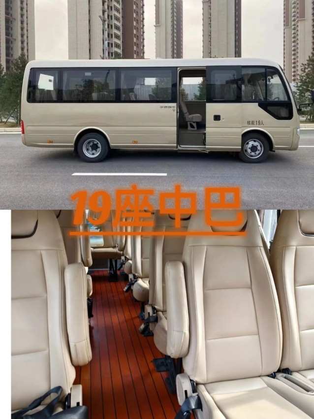 北京考斯特租赁